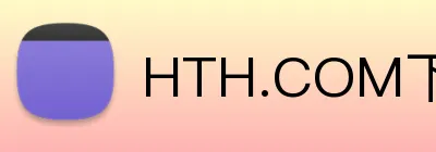 HTH.COM下载 Logo